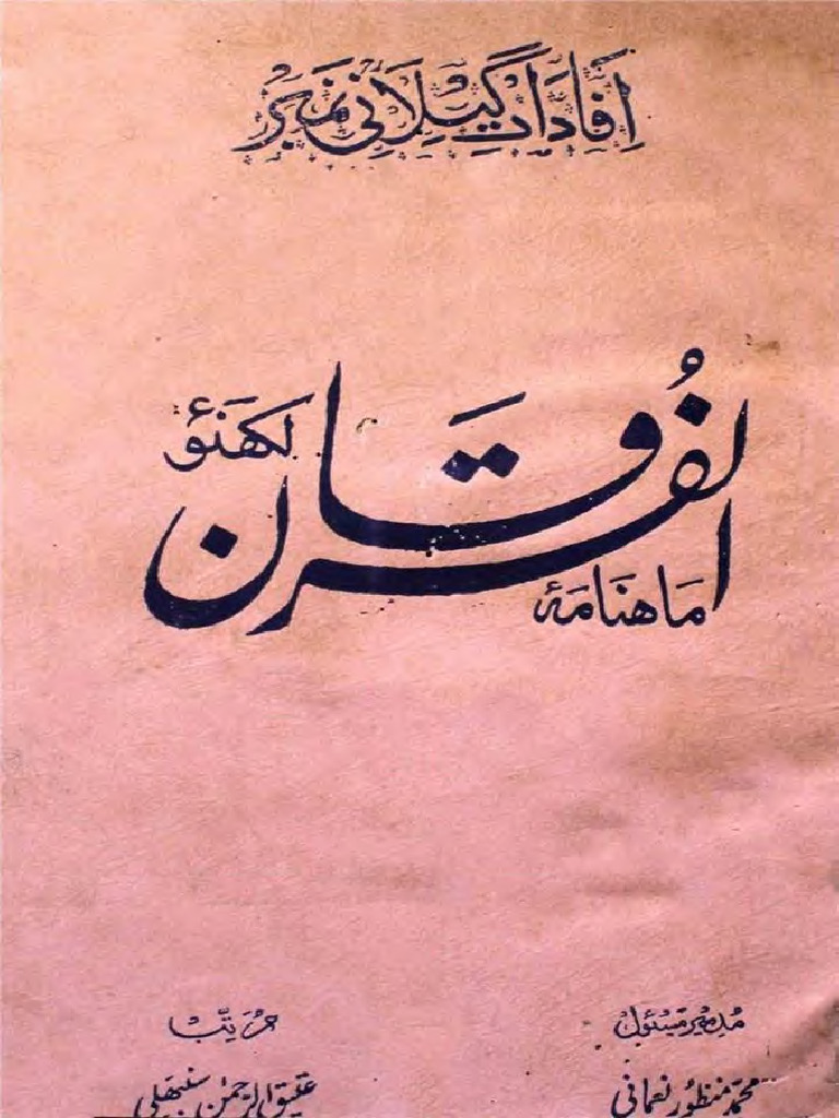 al-furqan-ifadat-i-gilani-ra-number-july-1957-pdf
