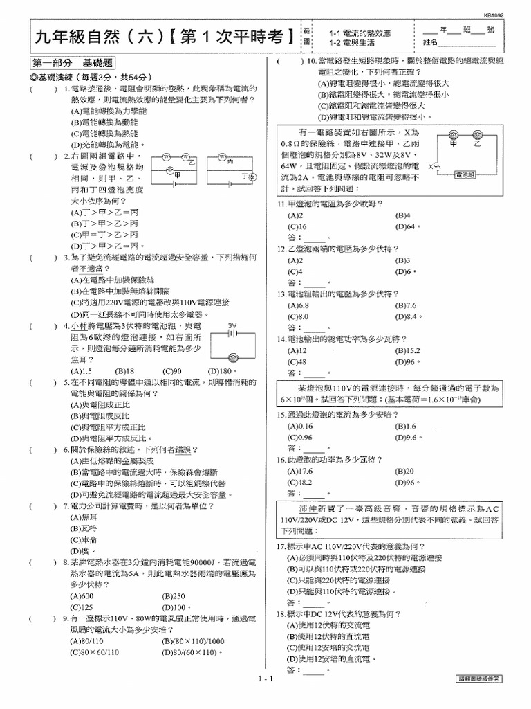  1 2 7 16 109 b 1 2 pdf