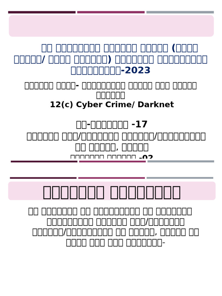 Sub Module - 17 | PDF