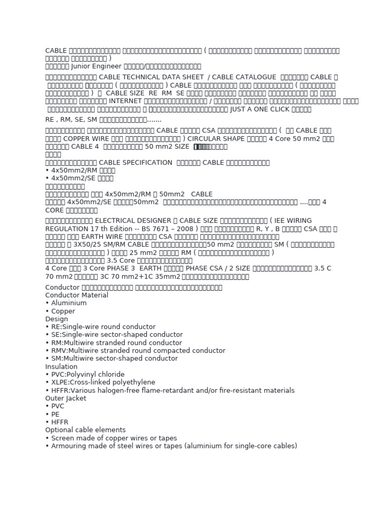 CABLE တစ္ေခ်ာင္းရဲ့ အေျခခံတည္ေဆာက္ထားပုံ | PDF