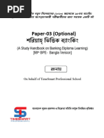 Routing No of IBBL Branches | PDF | Dhaka | World Politics