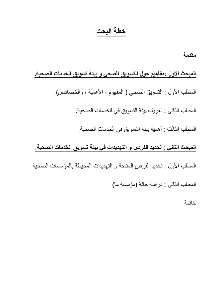 Khota | PDF