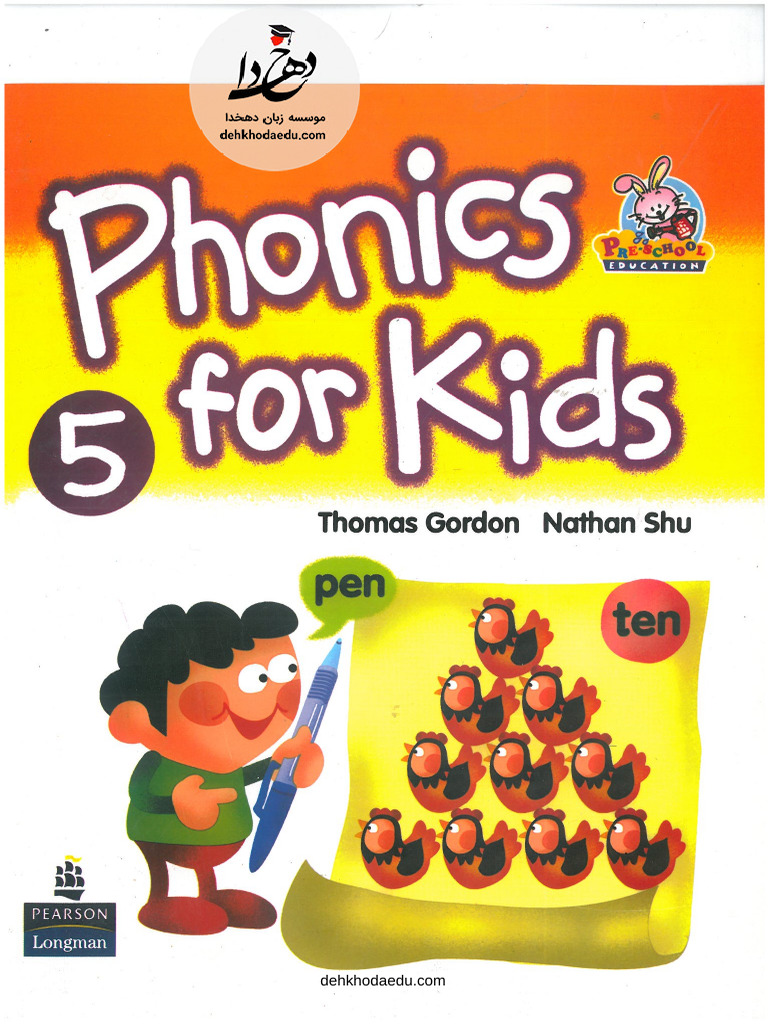 Phonics For Kids 5 | PDF