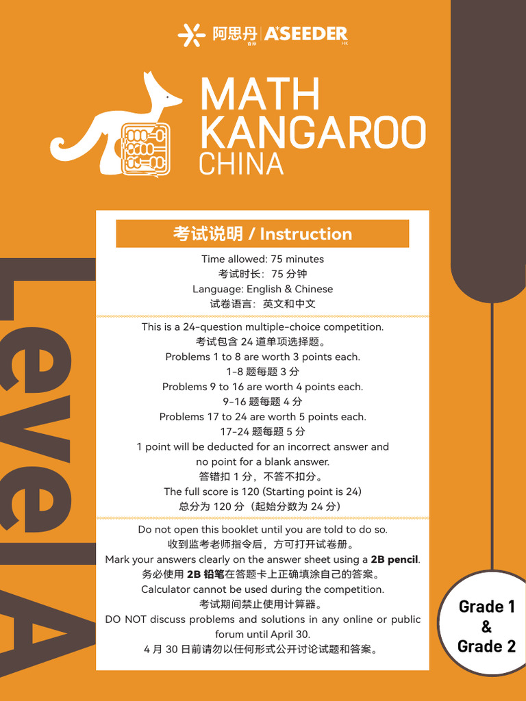 高 品質本・雑誌・漫画 - math kangaroo 2013-2024問題集 英語と