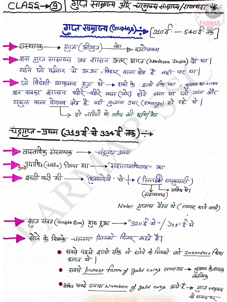 Gupta | PDF