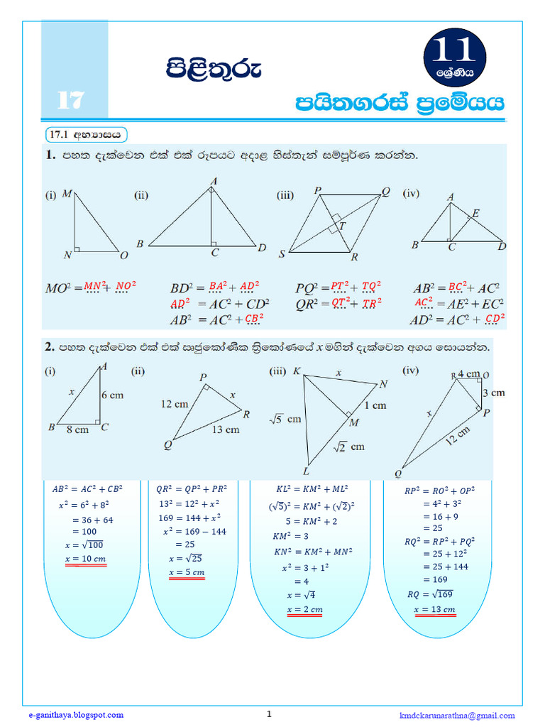 Grade 11 Maths Textbook Answers
