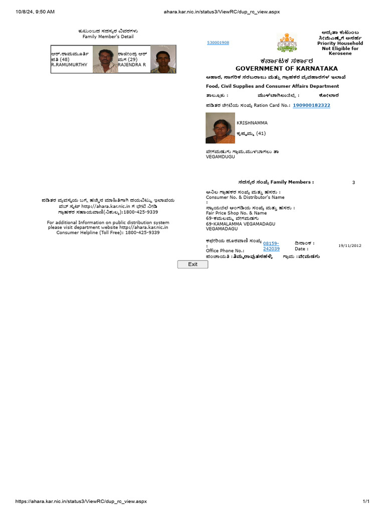 Ration Card | PDF | Food Security | Access Control