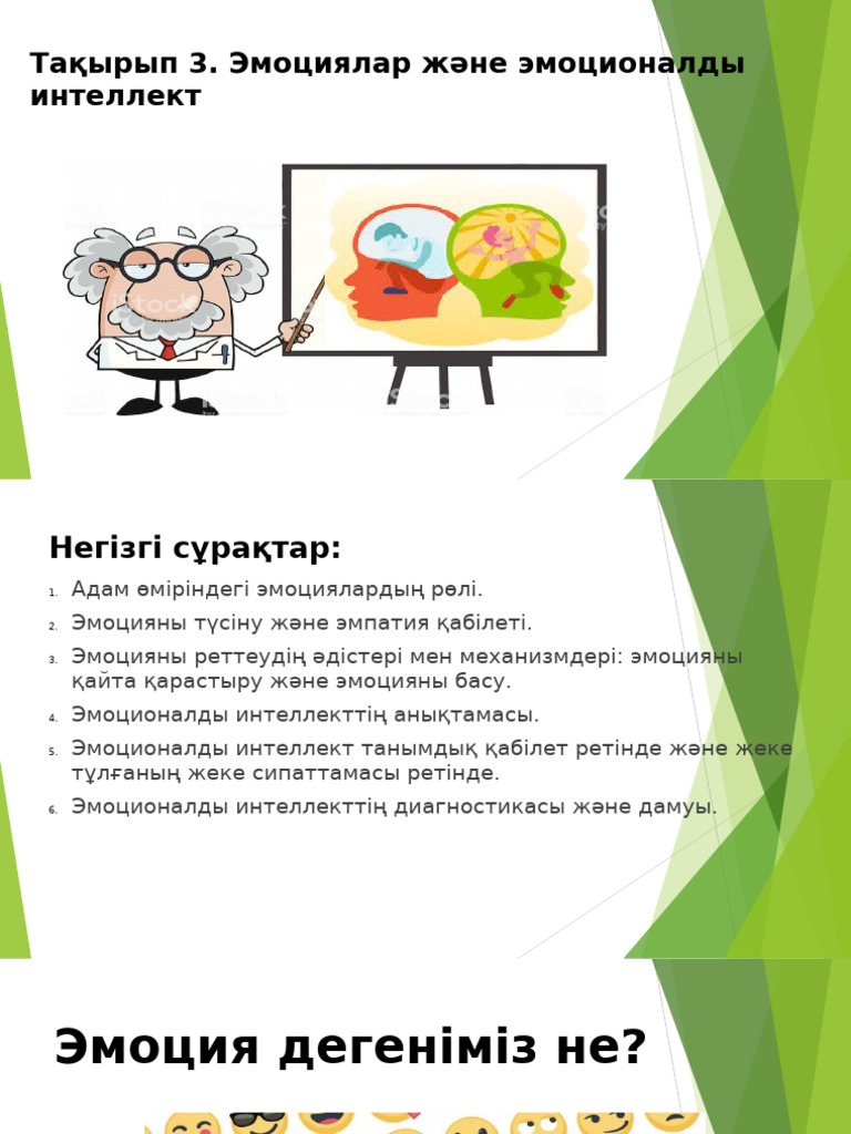 Күрсіну және секс дыбыстары