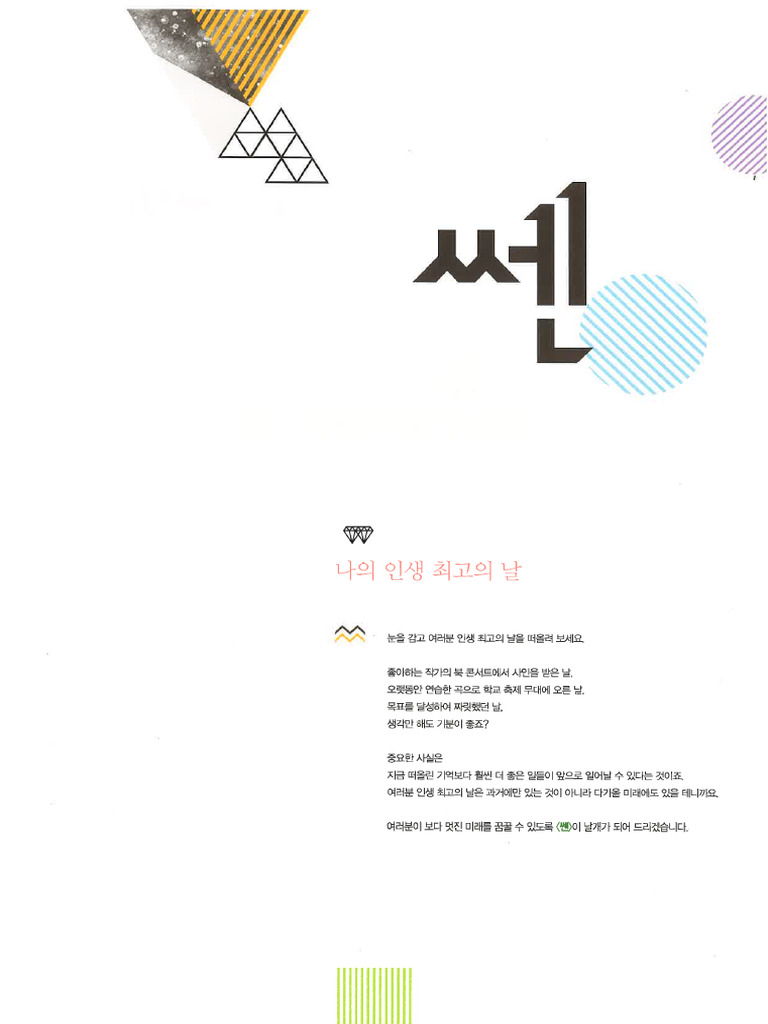 쎈 수학 하 문제 - 240922 - 220917 | PDF