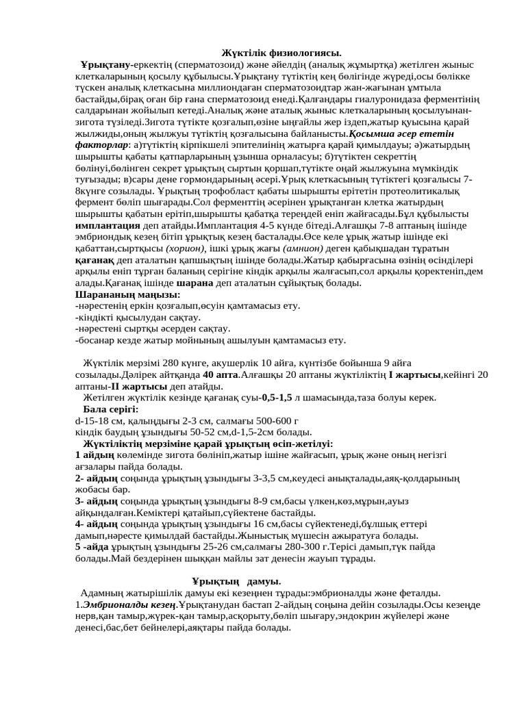 Қынап пен есектегі әртүрлі заттар