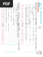 日本語の発音教室 理論と練習 | PDF