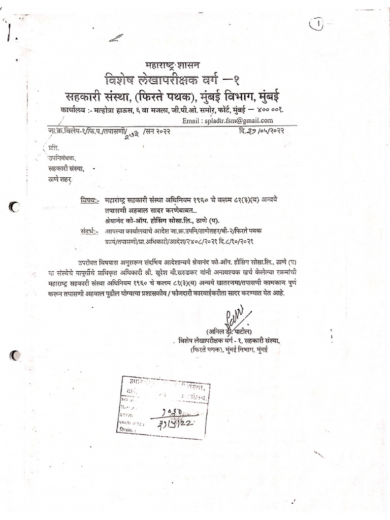 Flying Squad Report On Surudkar | PDF