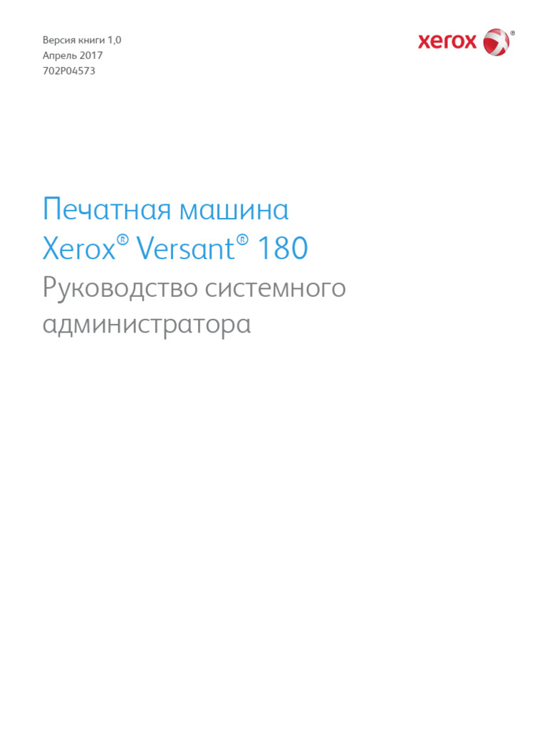 Xerox Versant 180 Press Administration Guide Pdf