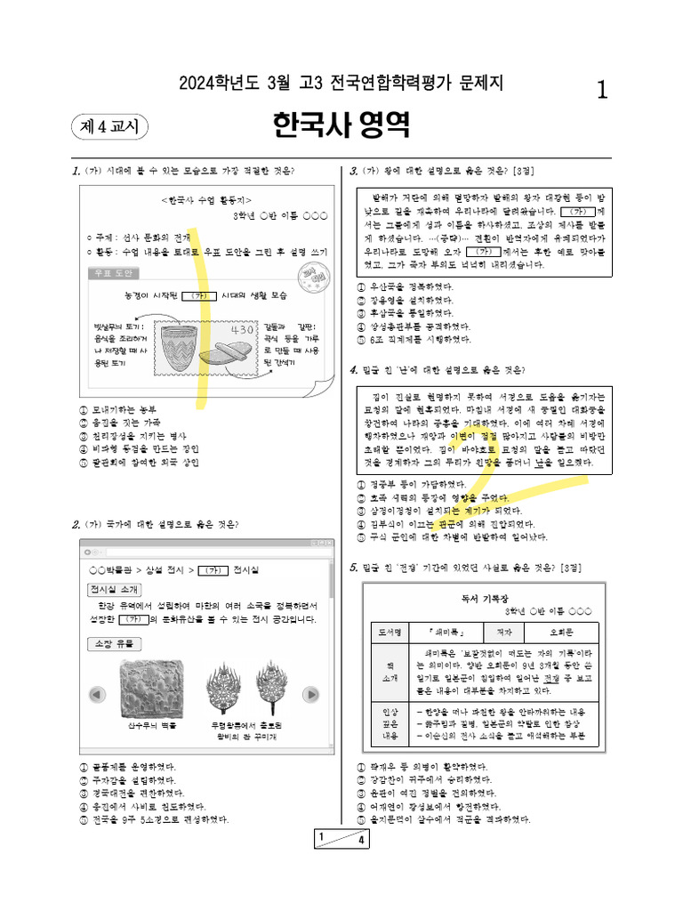 Gs | PDF