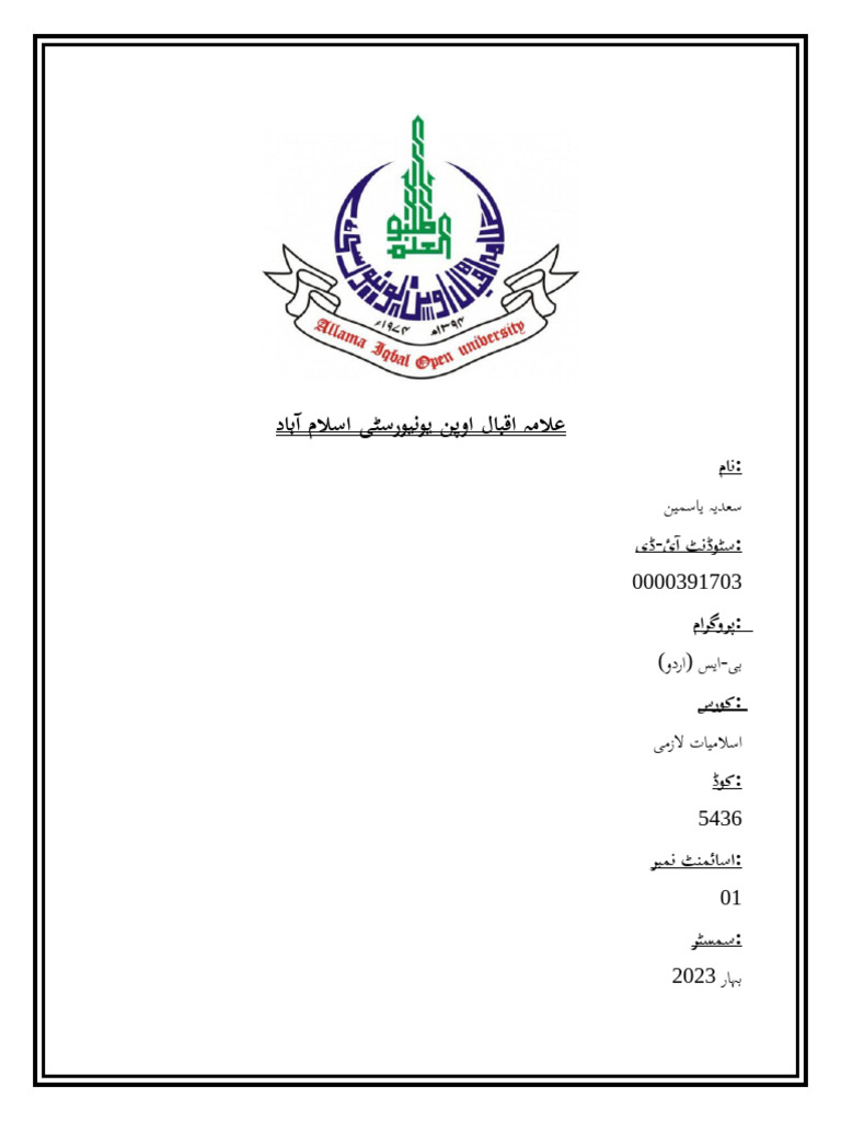 سوال نمبر 1 | PDF