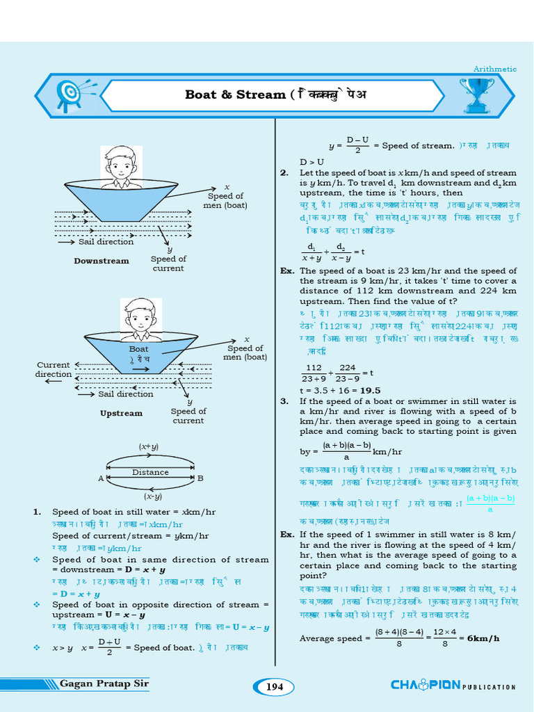 Math King ? Boat & Race | PDF