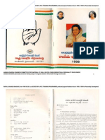 Congress Workers Personality Development: Rapolu Ananda Bhaskar Study Material: 1995-2001