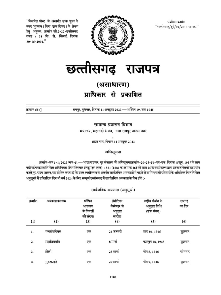 chhattisgarh-state-list-of-holidays-2024-1-pdf