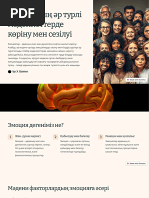 Оригами секс