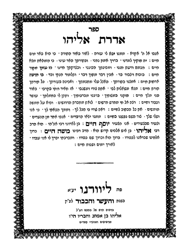 אדרת אליהו דרשות על התורה יוסף חיים בן אליהו | PDF