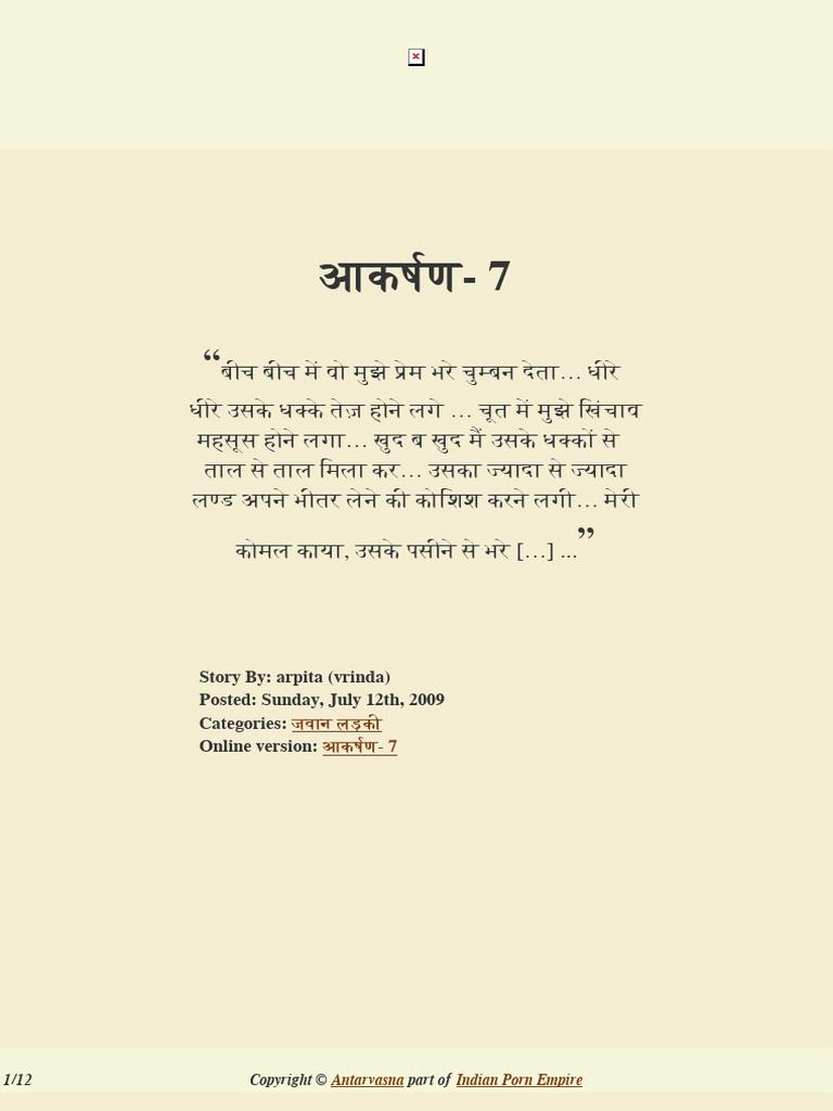 General Aakarshan 7 | PDF
