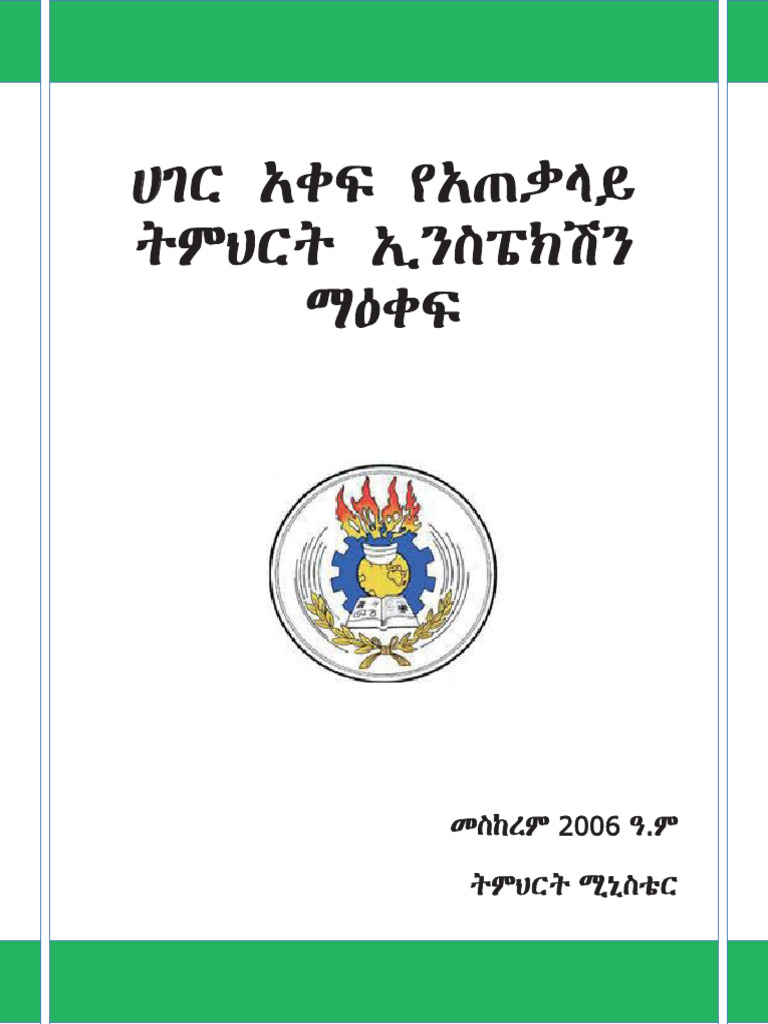 Primary Secondary School Inspection Framework PDF