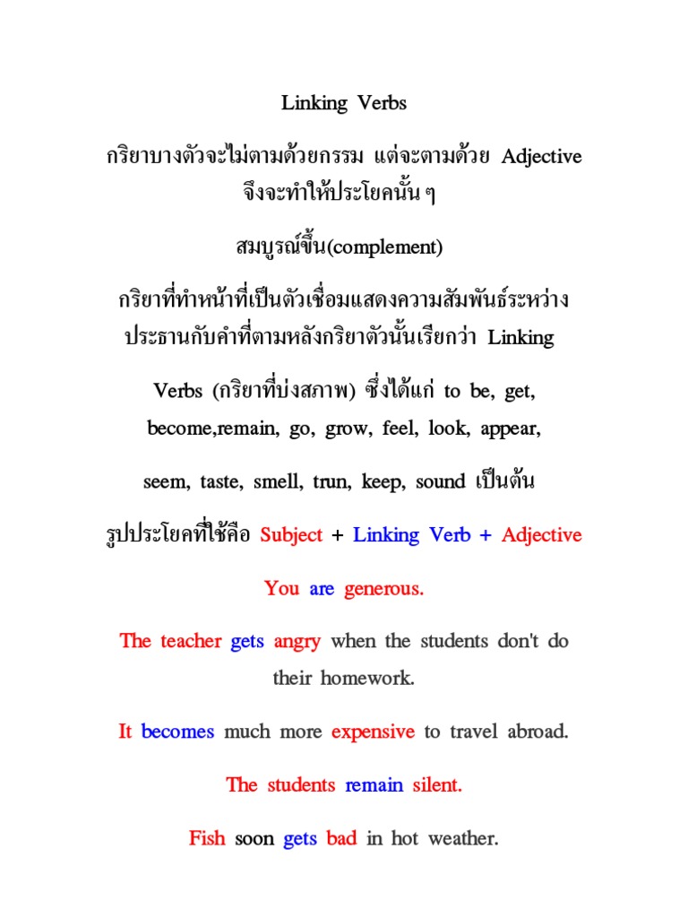 Linking Verbs | PDF