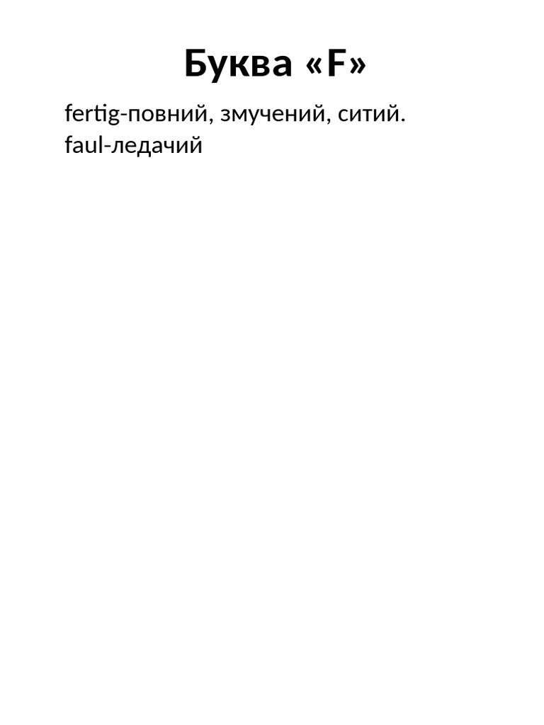 Голодний святвечір