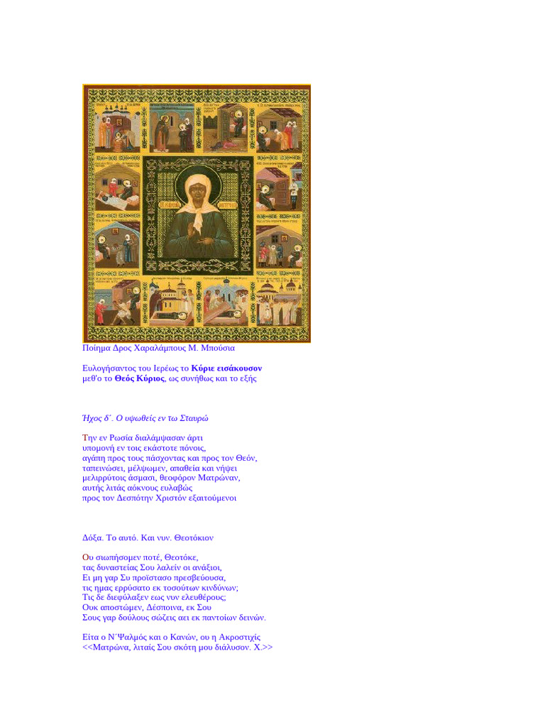 Paraclis SF Matroana | PDF