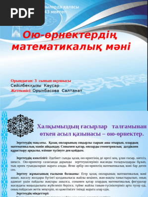 Интернеттегі үйде жасалған минет бейнелері