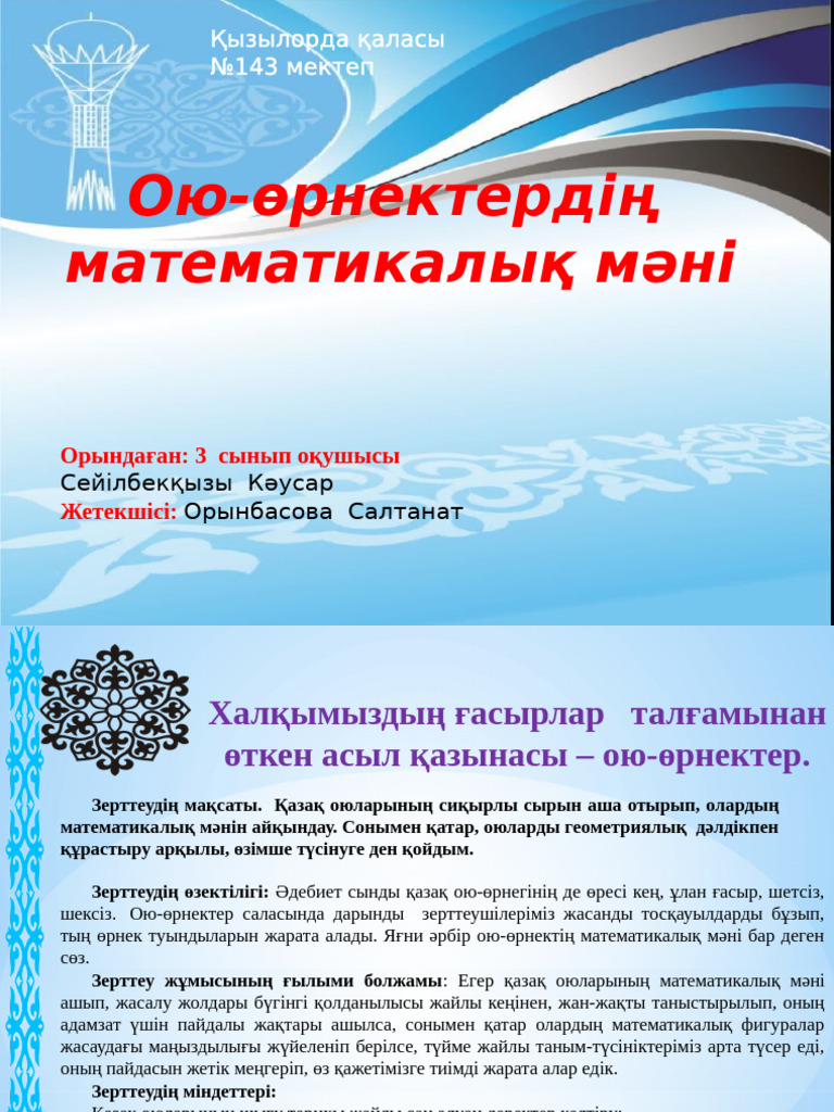 Саябақта адамдардың көзінше сексуалдық видео