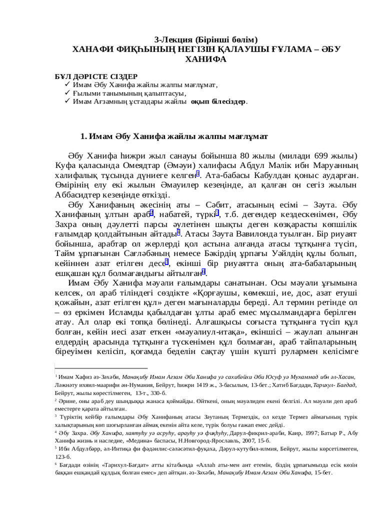 Бейнеде дірілдеп жатқан қара жігіт