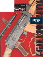 Japanese AK Book