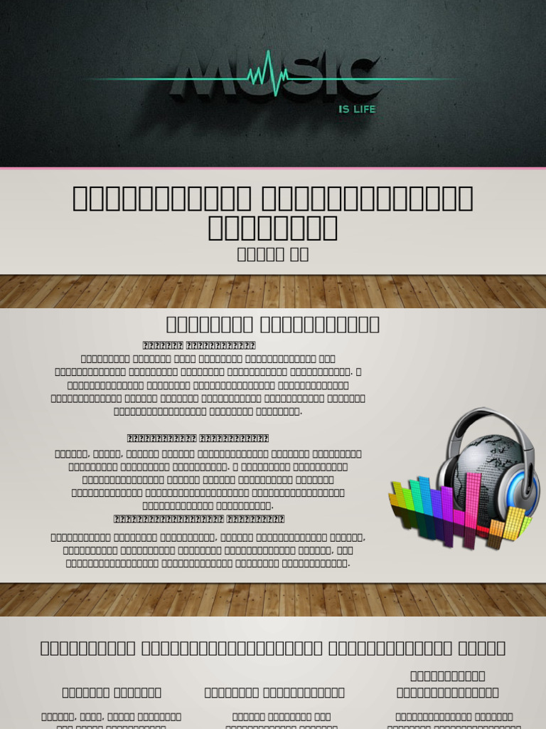 Music | PDF