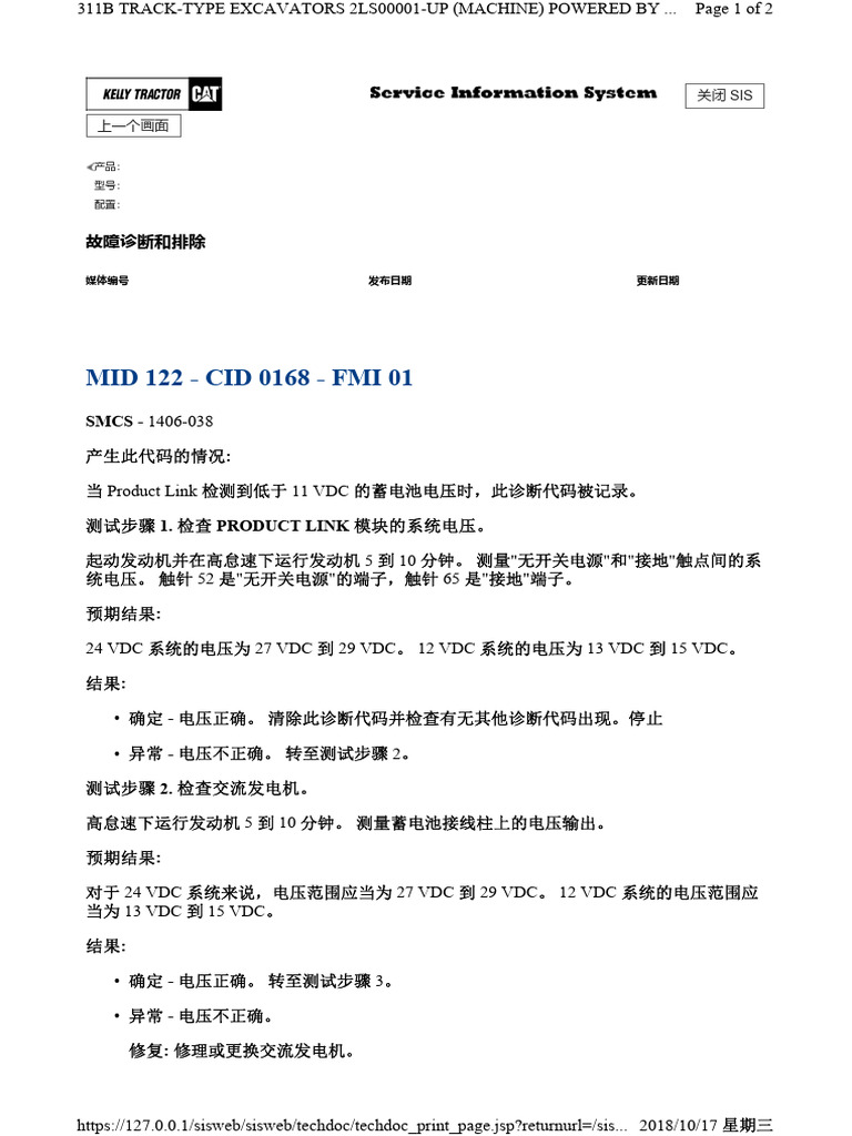 MID 122 - CID 0168 - FMI 01: Smcs | PDF