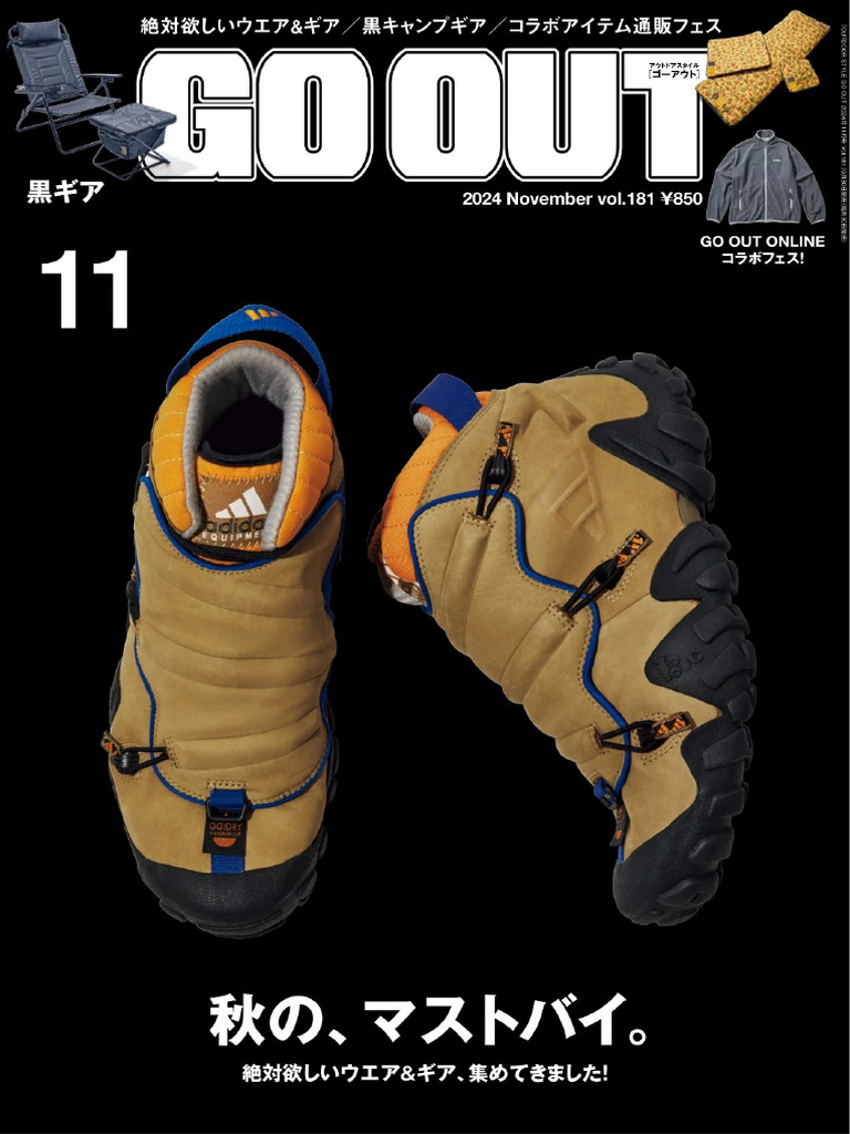 ☆ 雑誌 「 GO OUT 」 No.1 〜 No.56 2668843_l.jpg