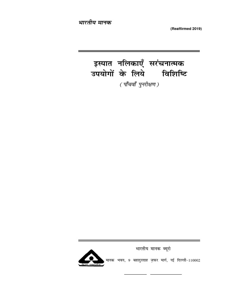 Is1161 - 2014 Pipe Size | PDF