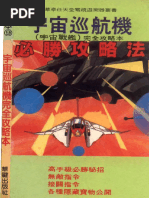 游戏志GamePlayers VOL.118 (2000.01.15) - djvu | PDF