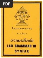 Lao Language Gr1 - 2 - ພາສາລາວ ປ 1 - 2 | PDF