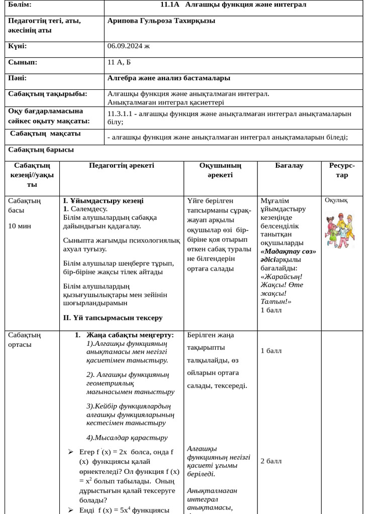 Шақаевтың бейне модульдері