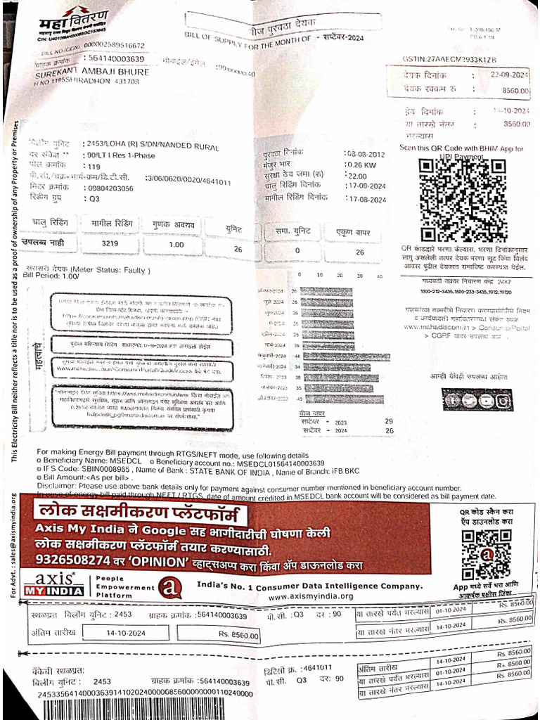 Bhure Bill | PDF