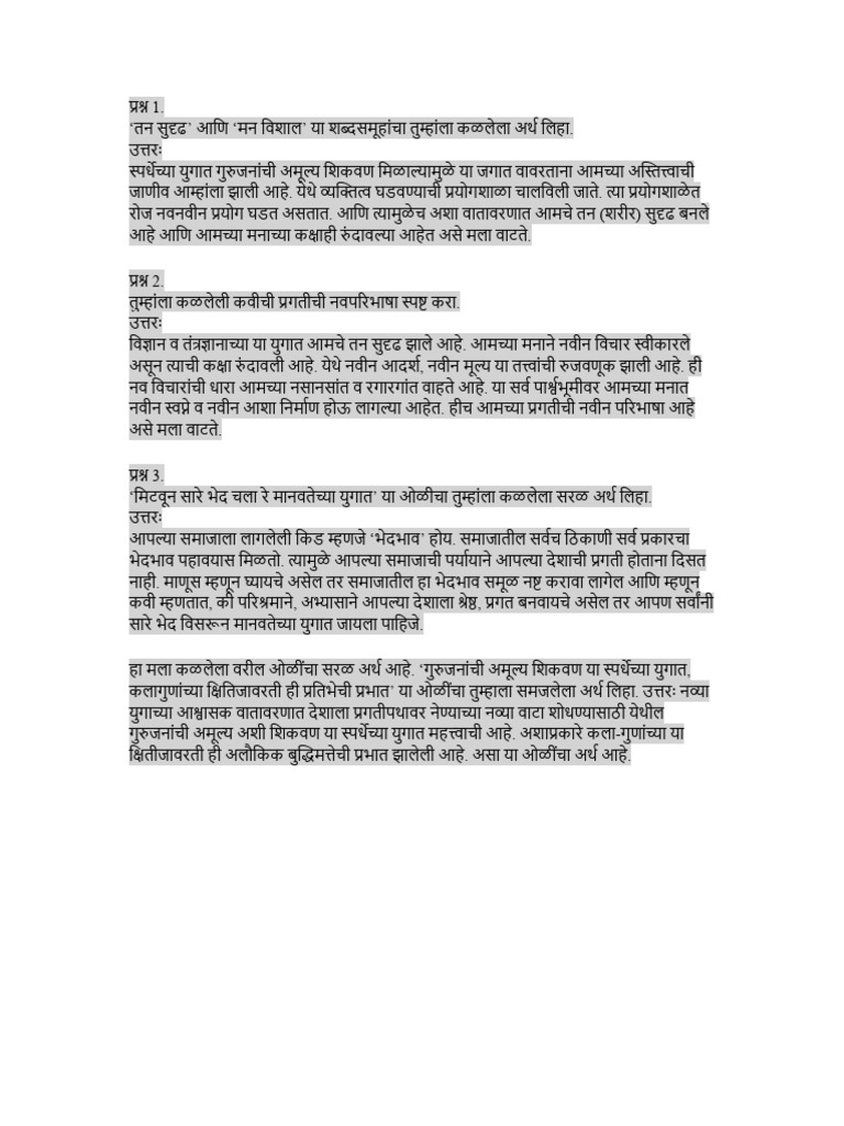 Prabhat Notes | PDF