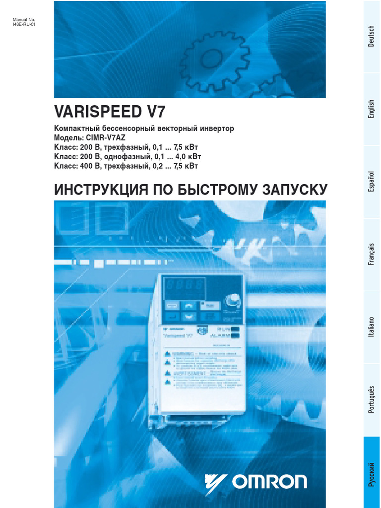 I43E RU 01 - V7 Quick Start Guide | PDF