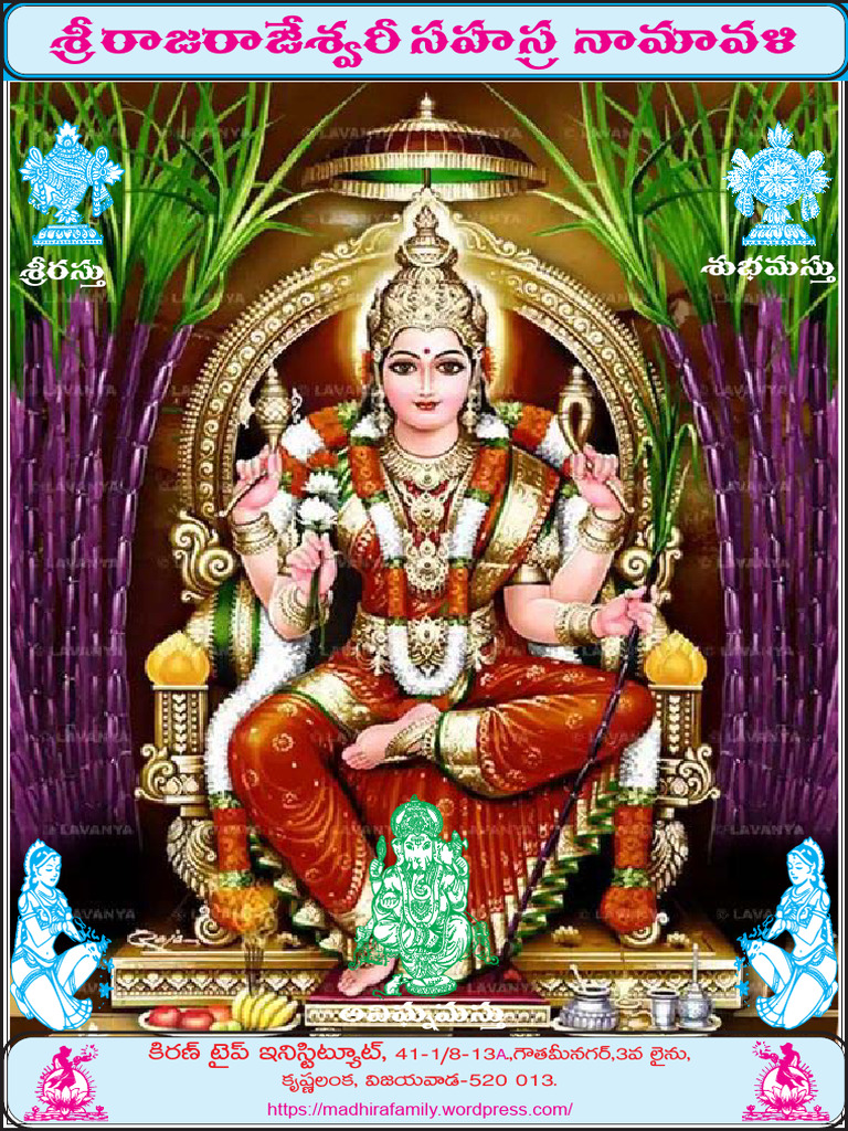 Raja Rajeswari Sahasra Namavali - Tab | PDF