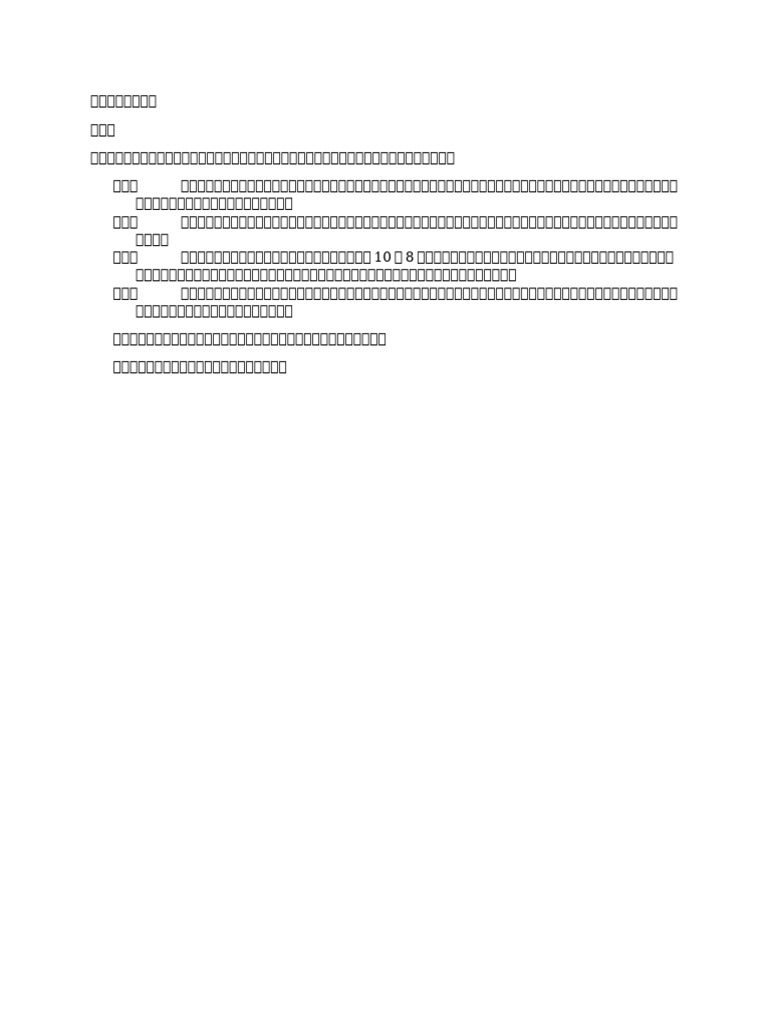 New microsoft word document pdf