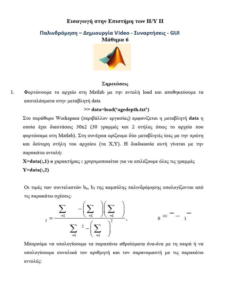 Matlab_notes_5 | PDF