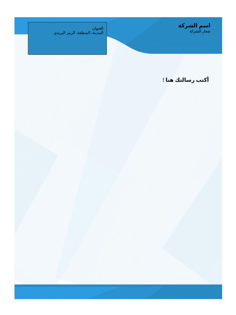 Simple company form PDF