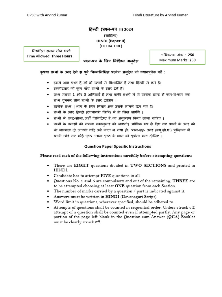 hindi-literature-mains-2024-paper-2-pdf