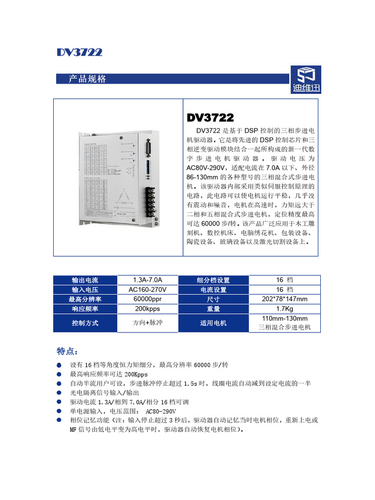 Driver Stepper 3 Phase DV3722 | PDF