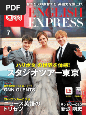 音声DL付き】CNN ENGLISH EXPRESS 2024年 4月号 | CNN English
